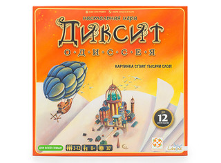 Настольная игра Диксит Одиссея (Dixit: Odyssey) 2