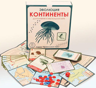 Эволюция. Континенты (дополнение) 3