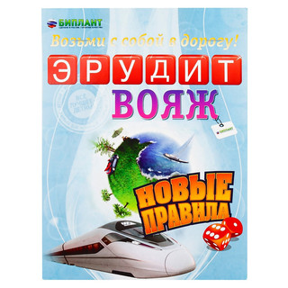 Настольная игра 'Эрудит. Вояж' 7