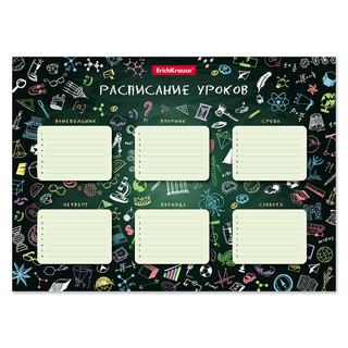 Расписание уроков 'К доске!', А3 ErichKrause, цвет зеленый