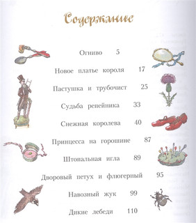 Сказки Ганса Христиана Андерсена 2