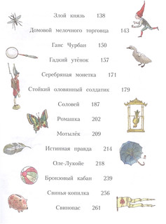 Сказки Ганса Христиана Андерсена 3