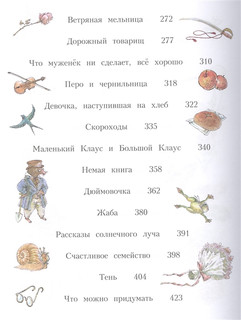 Сказки Ганса Христиана Андерсена 4