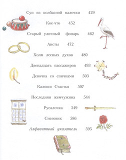 Сказки Ганса Христиана Андерсена 5