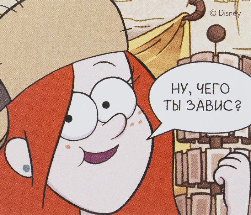 Венди.Гибкий магнит