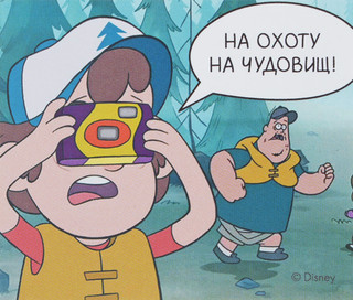 Чудовища.Гибкий магнит