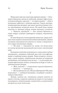 Грибной царь 9