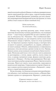 Грибной царь 11