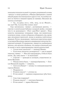 Грибной царь 13