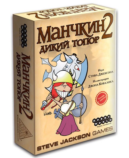 Настольная игра Манчкин 2. Дикий Топор