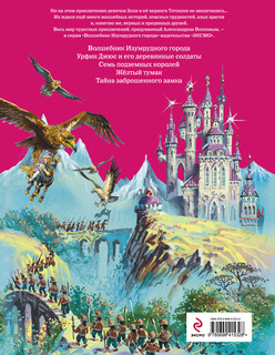 Огненный бог Марранов 3