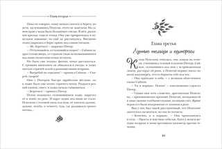 Говорящий сверток 2