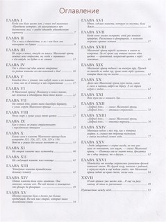 Маленький принц 5