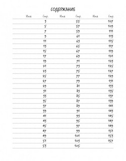 Френдбук (мятный) 4