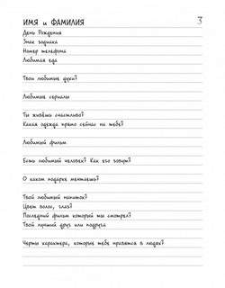 Френдбук (мятный) 5