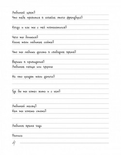 Френдбук (мятный) 6