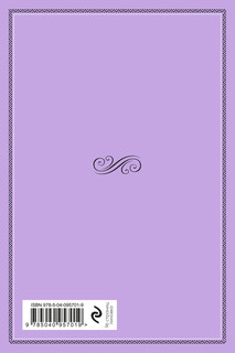 Блокнот с цветными страницами (лаванда, мягкая обложка, линовка, на скобе) 2