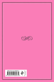 Блокнот с цветными страницами (розовый, мягкая обложка, линовка, на скобе) 2