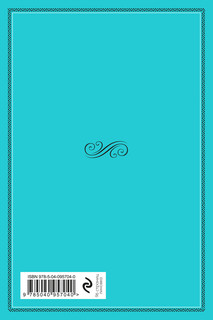 Блокнот с цветными страницами (мята, мягкая обложка, линовка, на скобе) 2