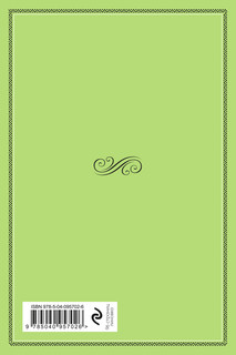 Блокнот с цветными страницами (зеленый, мягкая обложка, линовка, на скобе) 2