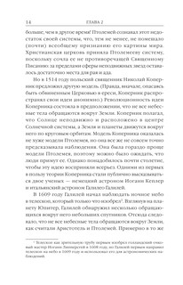 Кратчайшая история времени 12