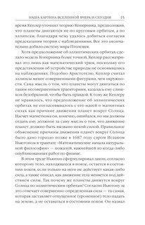 Кратчайшая история времени 13