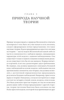 Кратчайшая история времени 15