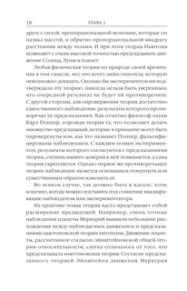 Кратчайшая история времени 16