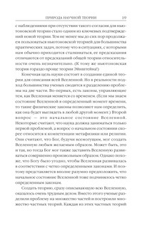 Кратчайшая история времени 17