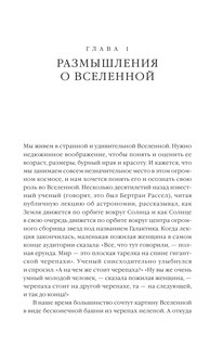 Кратчайшая история времени 7