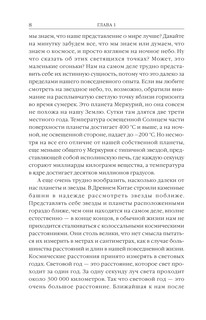 Кратчайшая история времени 8