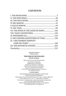 The Wind in the Willows / Ветер в ивах. Книга для чтения на английском языке 3