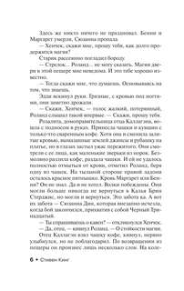 Песнь Сюзанны: из цикла 'Темная Башня' 5