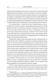 Черные дыры и молодые вселенные 14