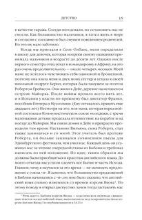 Черные дыры и молодые вселенные 15