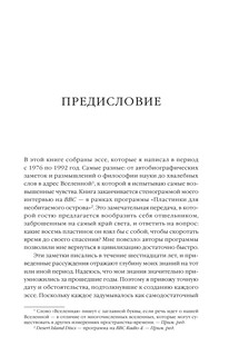 Черные дыры и молодые вселенные 5