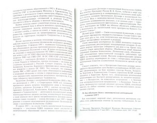 Международное публичное право в вопросах и ответах: учебное п...