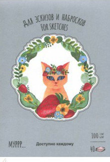 Набор бумаги для рисования Лилия Холдинг Времена Кошек Лето, ПЛ-1547, A5, 40 листов