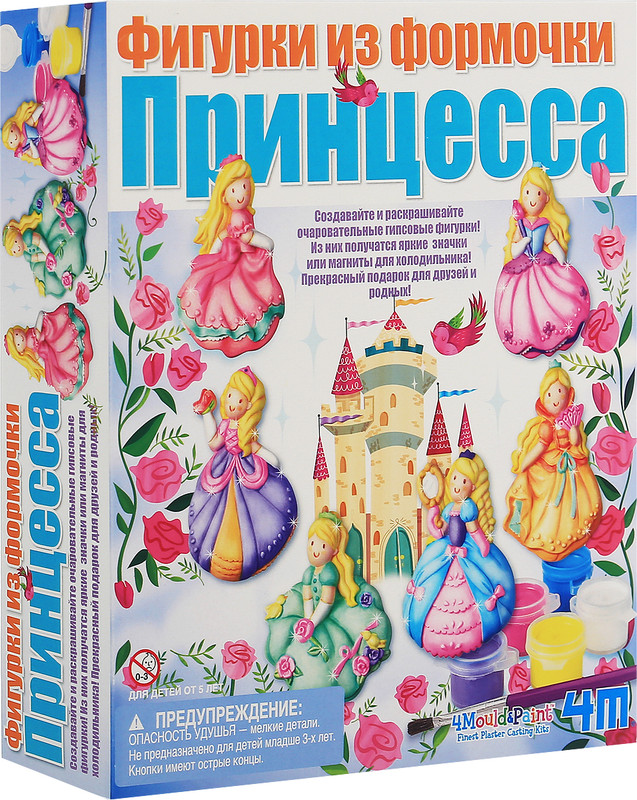 Набор для творчества 4М 'Фигурки из формочки: Принцесса'