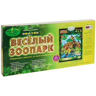 Звуковой плакат Знаток 'Веселый зоопарк' 3