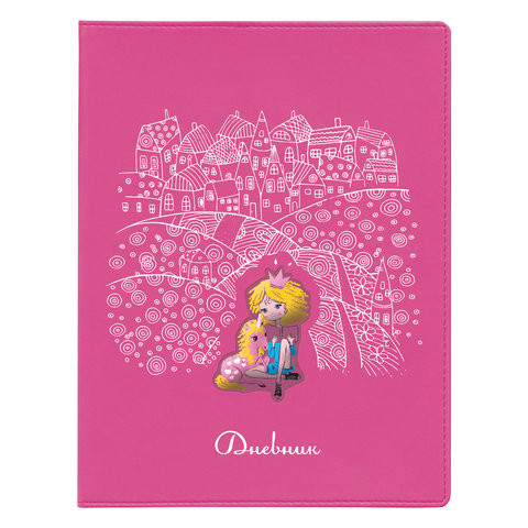 Дневник 'Принцесса', 48 л