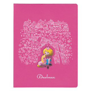 Дневник 'Принцесса', 48 л