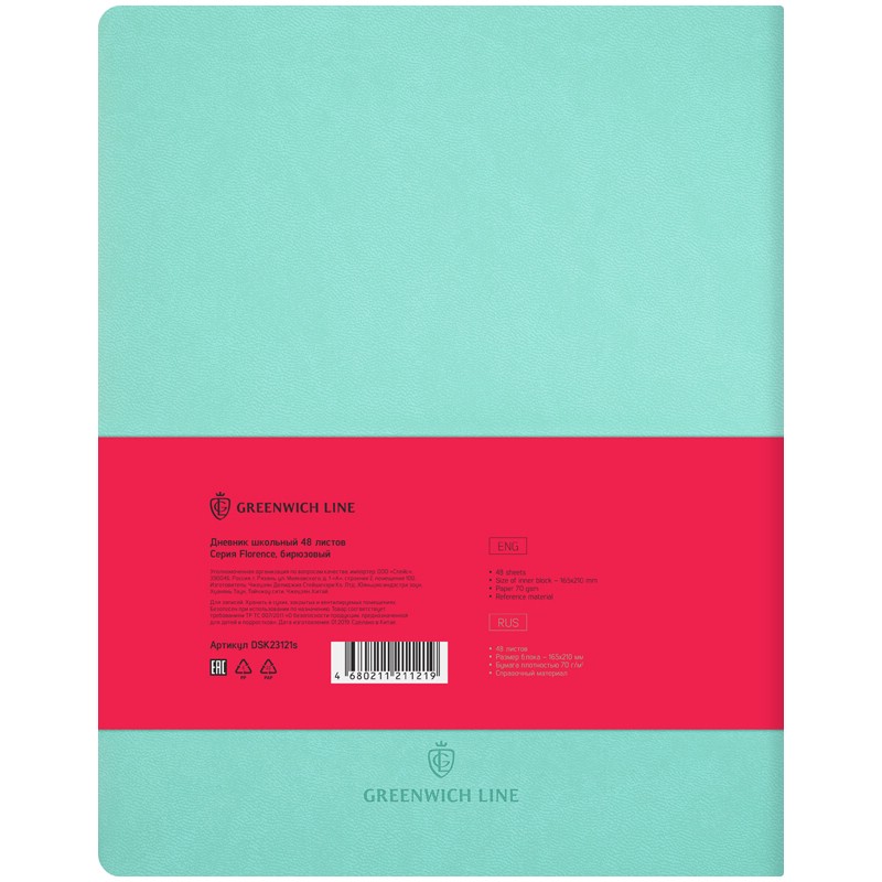 гринвич лайн лого. Greenwich line тетрадка этикетка. Greenwich line. упаковка. пастель greenwich line производитель.