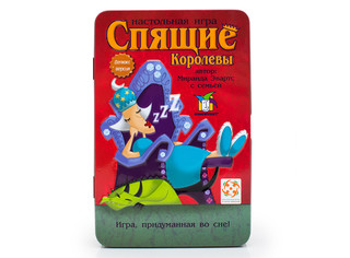 Спящие королевы Делюкс 2