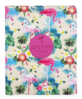 Дневник школьный 