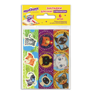 Закладки магнитные для книг 'Кошечки' (6 штук)