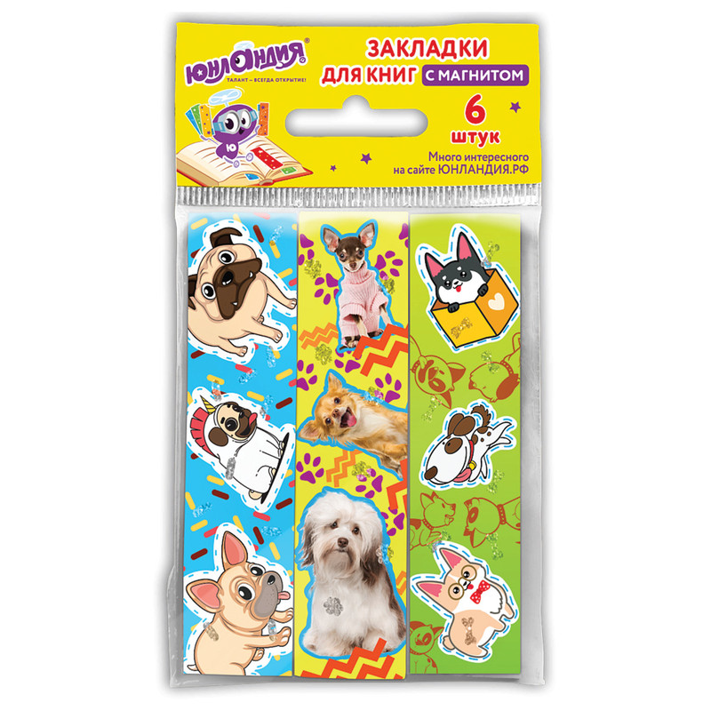 Закладки магнитные для книг 'Собачки' (6 штук)