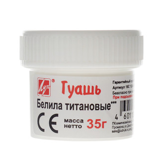 Гуашь Луч Белила титановые, 35 г