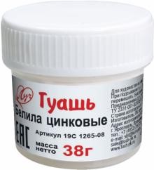 Гуашь художественная белила цинковые, 38г