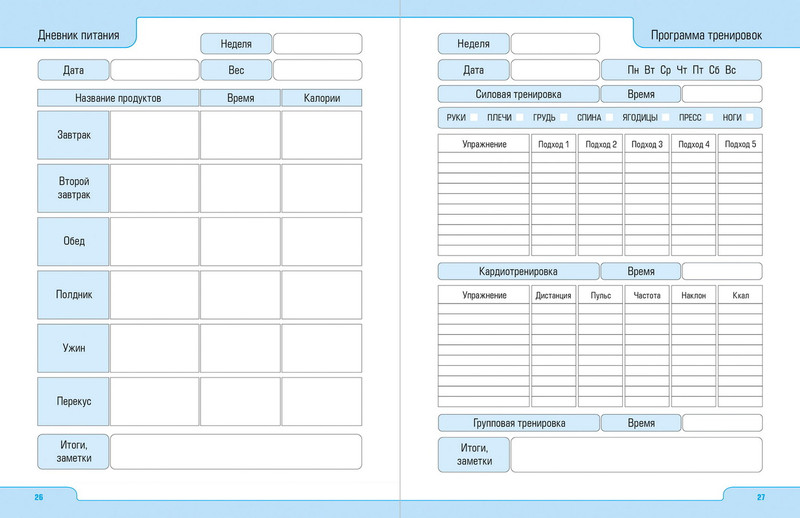 Образцы обложек дневников учащихся, согласованных и рекомендованных Министерство